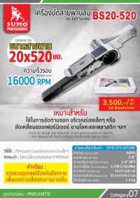 Air BeltSander-BS20-520